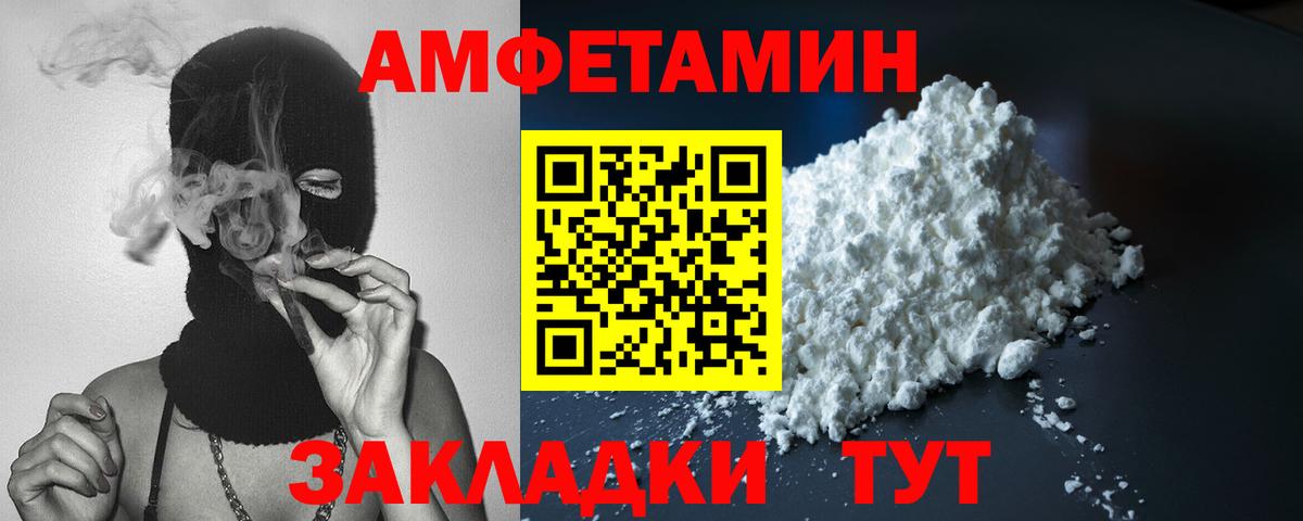 Amphetamine Premium  Иваново 