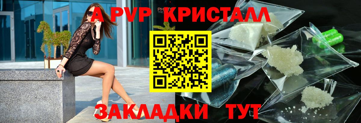 Alfa_PVP кристаллы  хочу   A PVP  Вход с VPN  Alpha PVP СК КРИС  Иваново  A PVP Соль 
