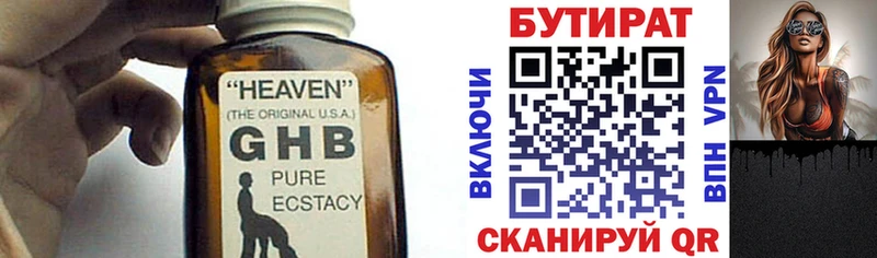 MEGA как войти  купить наркотик  Иваново  БУТИРАТ GHB 