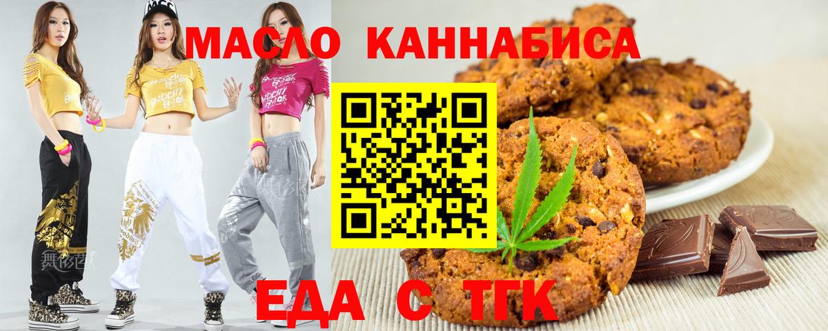Canna-Cookies конопля  Иваново 