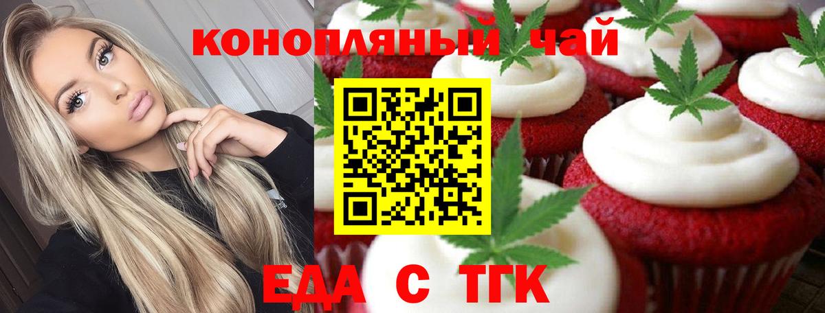 Cannafood марихуана  Вход с VPN  Иваново 