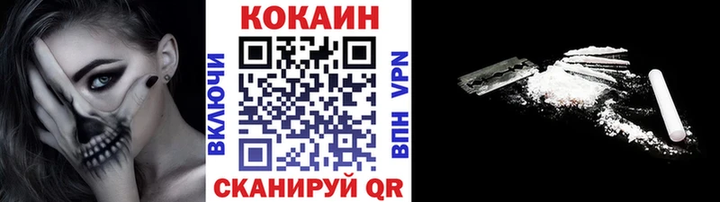 Кокаин 97%  kraken рабочий сайт  Иваново 