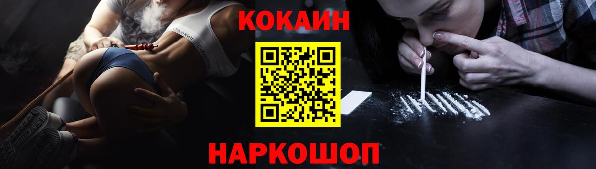 КОКАИН 97%  COCAIN Перу  Кокаин  Иваново 