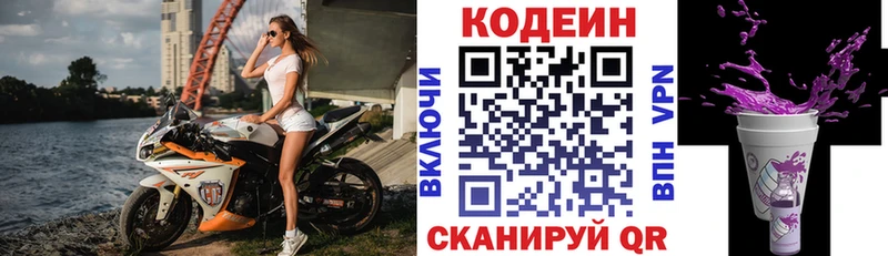 Codein Purple Drank  blacksprut ONION  Иваново 