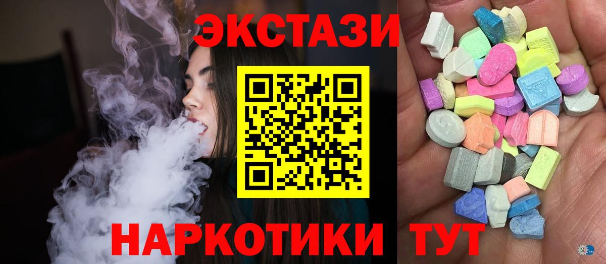 Иваново  ЭКСТАЗИ  Вход с VPN  ЭКСТАЗИ Дубай 