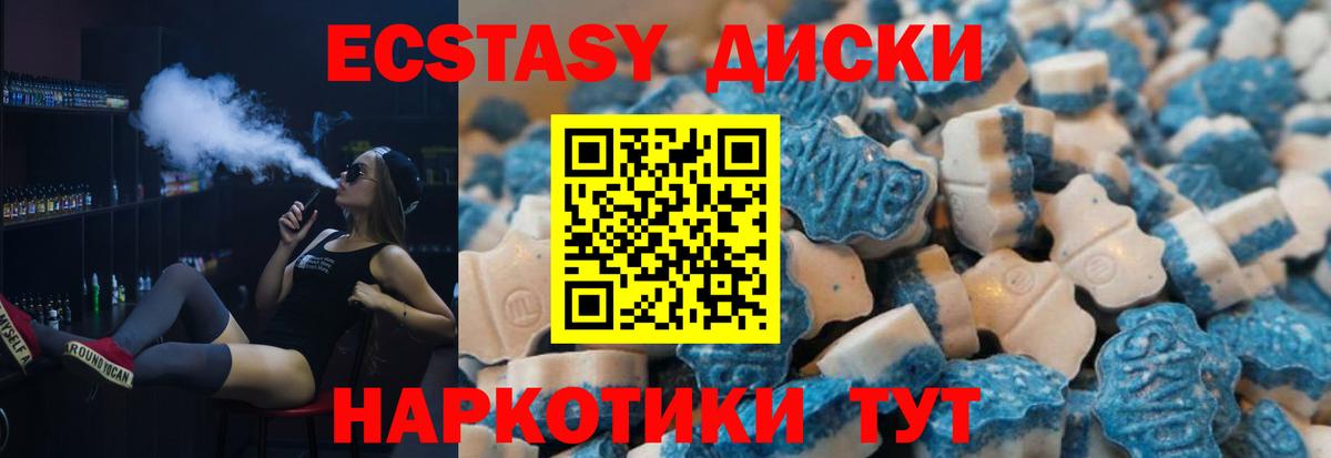 Ecstasy 280мг  Экстази 280мг  Иваново 