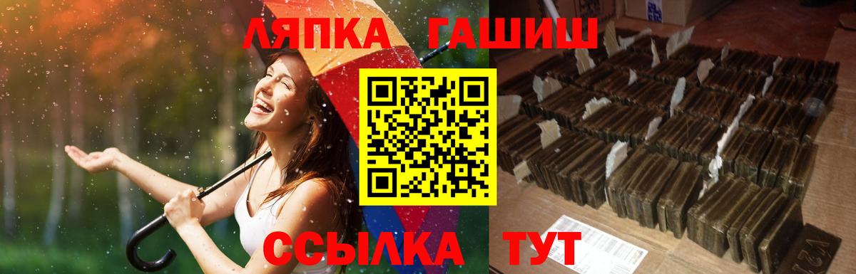 Иваново  ГАШИШ индика сатива  ГАШИШ  Вход с VPN 