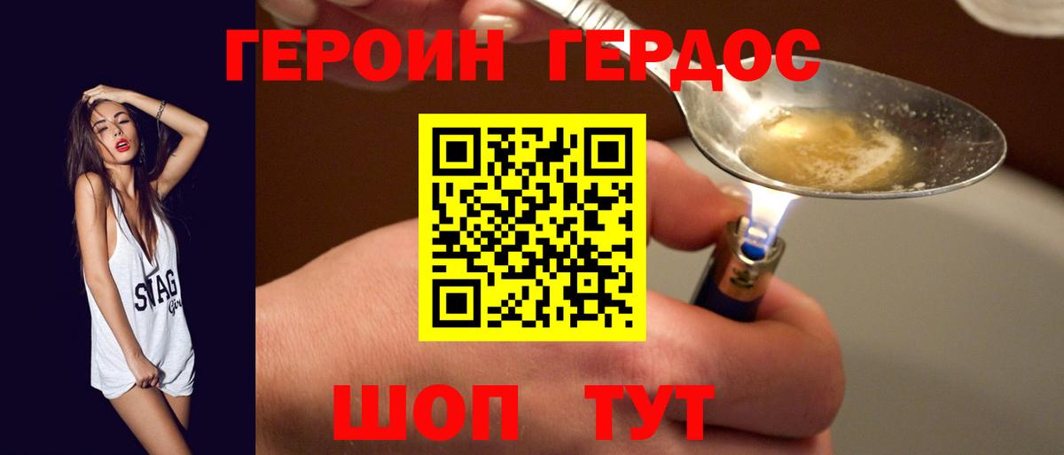 Иваново  Героин VHQ  Вход с VPN 