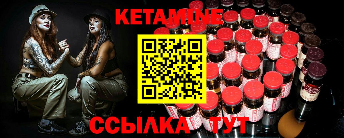 Кетамин ketamine  КЕТАМИН ketamine  Иваново  Вход с VPN 