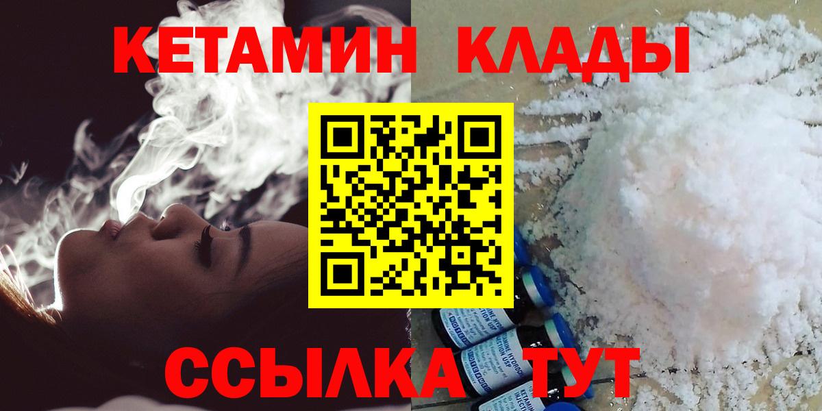 Кетамин VHQ Иваново
