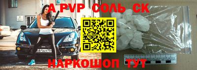 амф Волжск