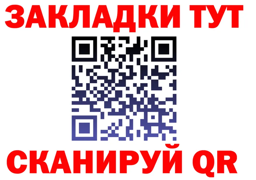 МЕФ мяу мяу зеркало площадка hydra Иваново