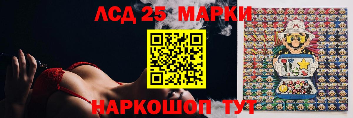 ЛСД экстази ecstasy Иваново