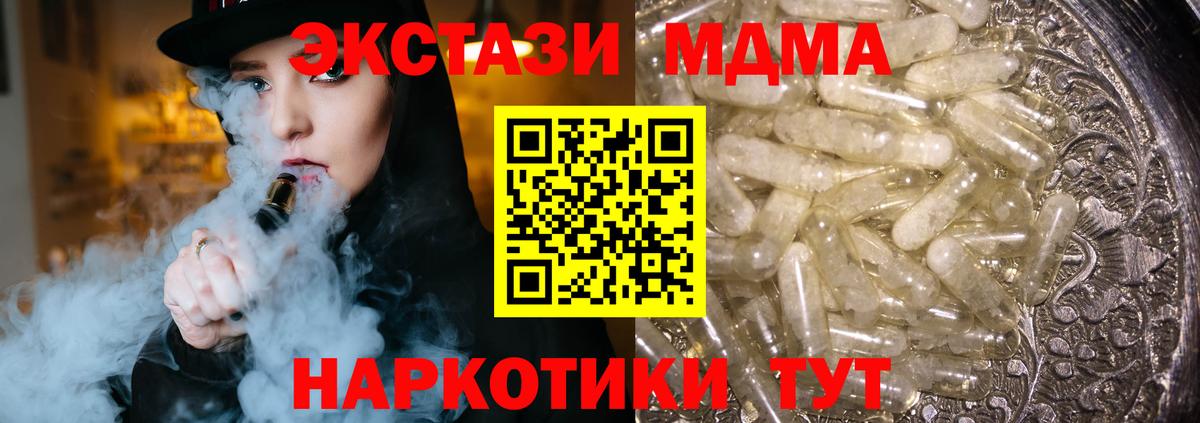 МДМА молли  МДМА  Иваново  Вход с VPN  МДМА Molly 