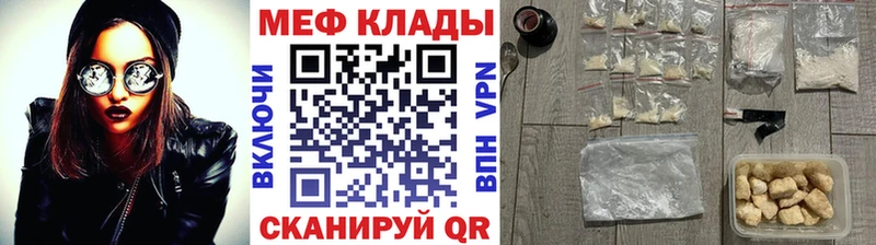 МЯУ-МЯУ мяу мяу  купить наркоту  Иваново 