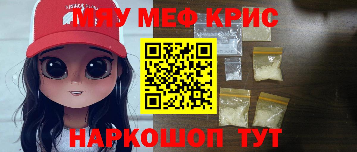 Мефедрон мука Иваново