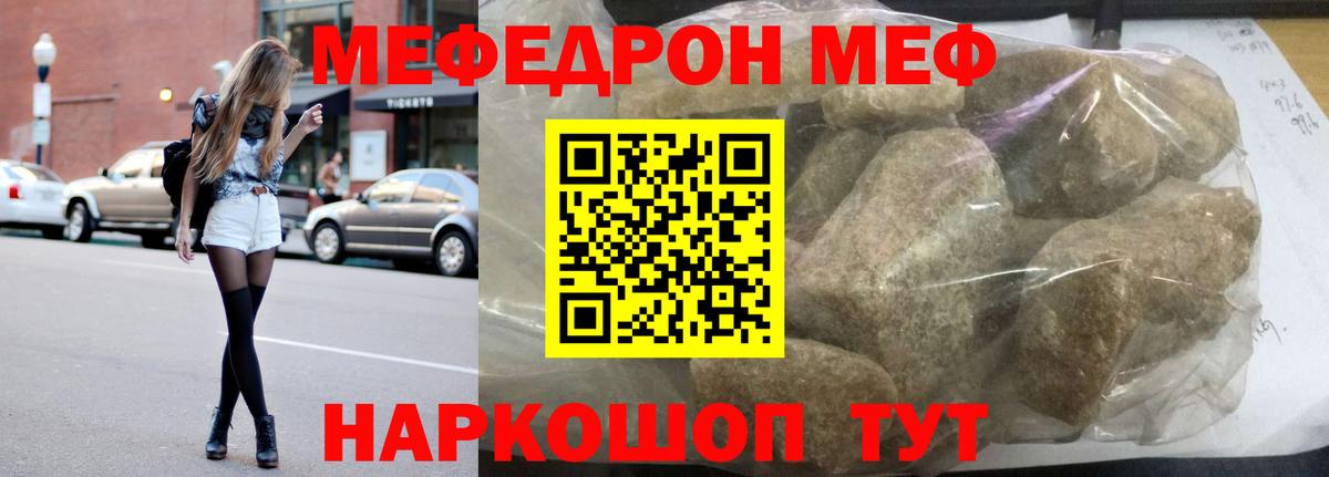 Меф  Мефедрон mephedrone  Иваново  Мефедрон мука 