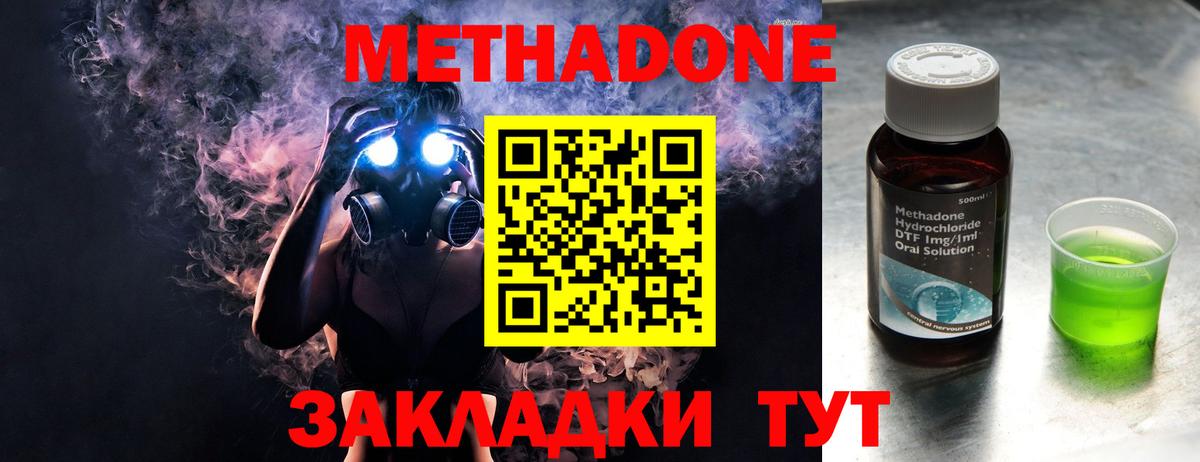 Иваново  МЕТАДОН мёд  Вход с VPN 