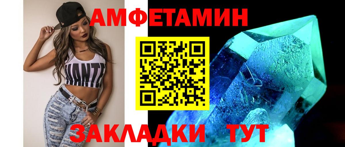 МЕТАМФЕТАМИН пудра  Иваново  Первитин  МЕТАМФЕТАМИН пудра 