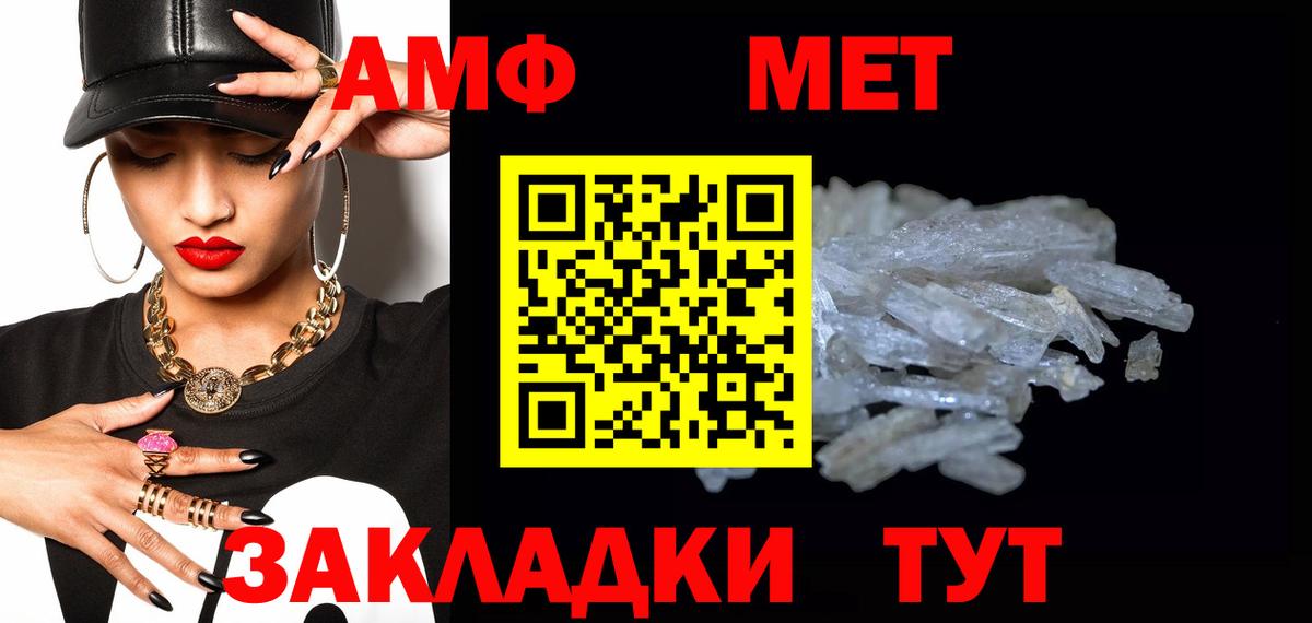 МЕТАМФЕТАМИН Декстрометамфетамин 99.9%  МЕТАМФЕТАМИН Декстрометамфетамин 99.9%  Иваново  Вход с VPN 