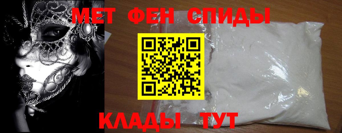 МЕТАМФЕТАМИН Methamphetamine Иваново