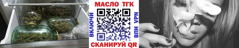 ТГК концентрат  блэк спрут tor  Иваново 