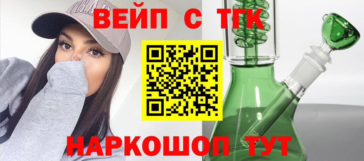 Иваново  Дистиллят ТГК гашишное масло  Дистиллят ТГК жижа  MEGA ONION  Вход с VPN 
