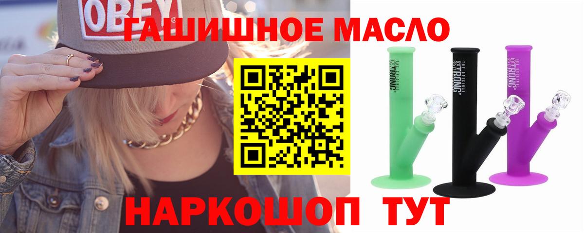 ТГК концентрат Иваново