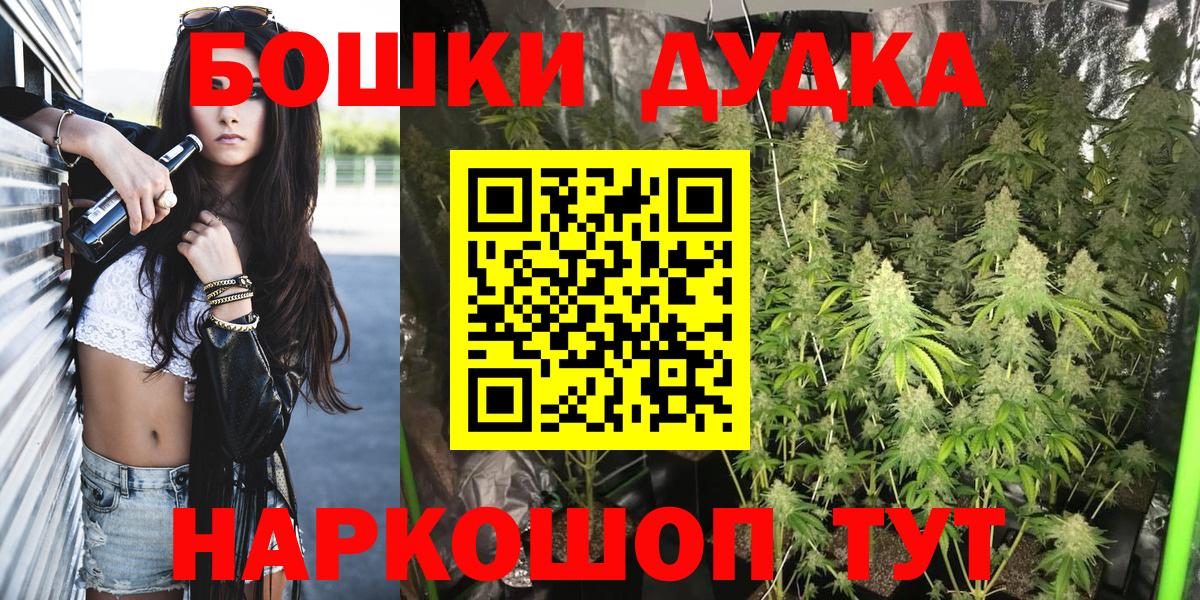 МАРИХУАНА Amnesia  Вход с VPN  Бошки Шишки гибрид  Иваново  Бошки Шишки Amnesia 